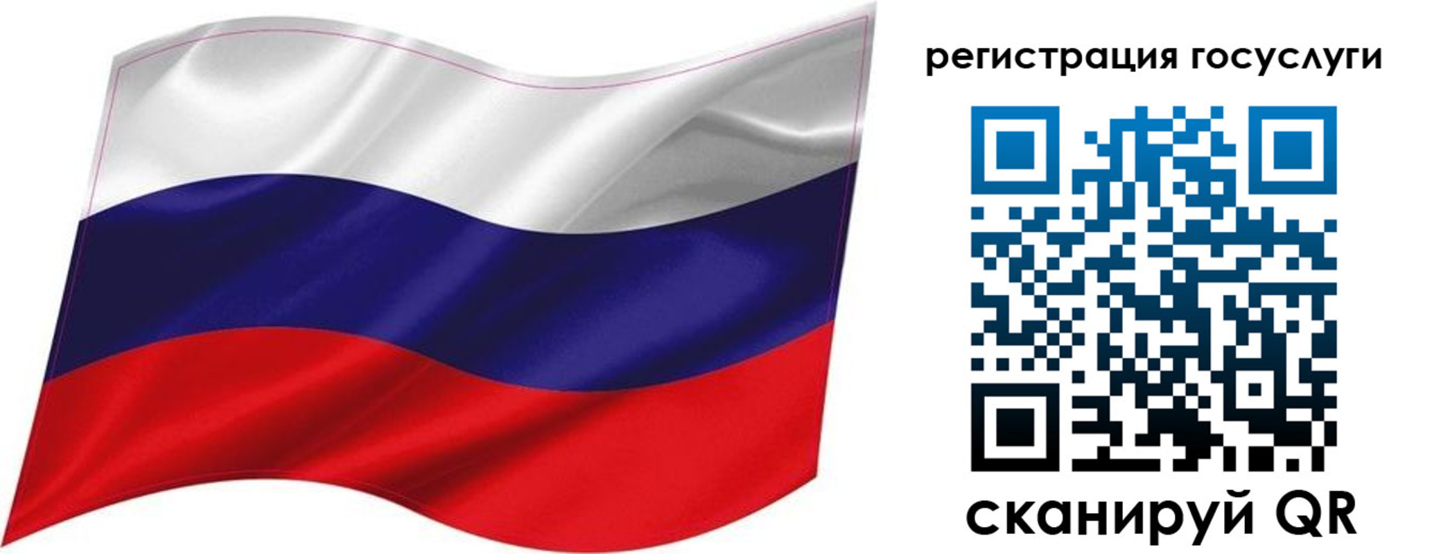 временная регистрация госуслуги в Высоковске