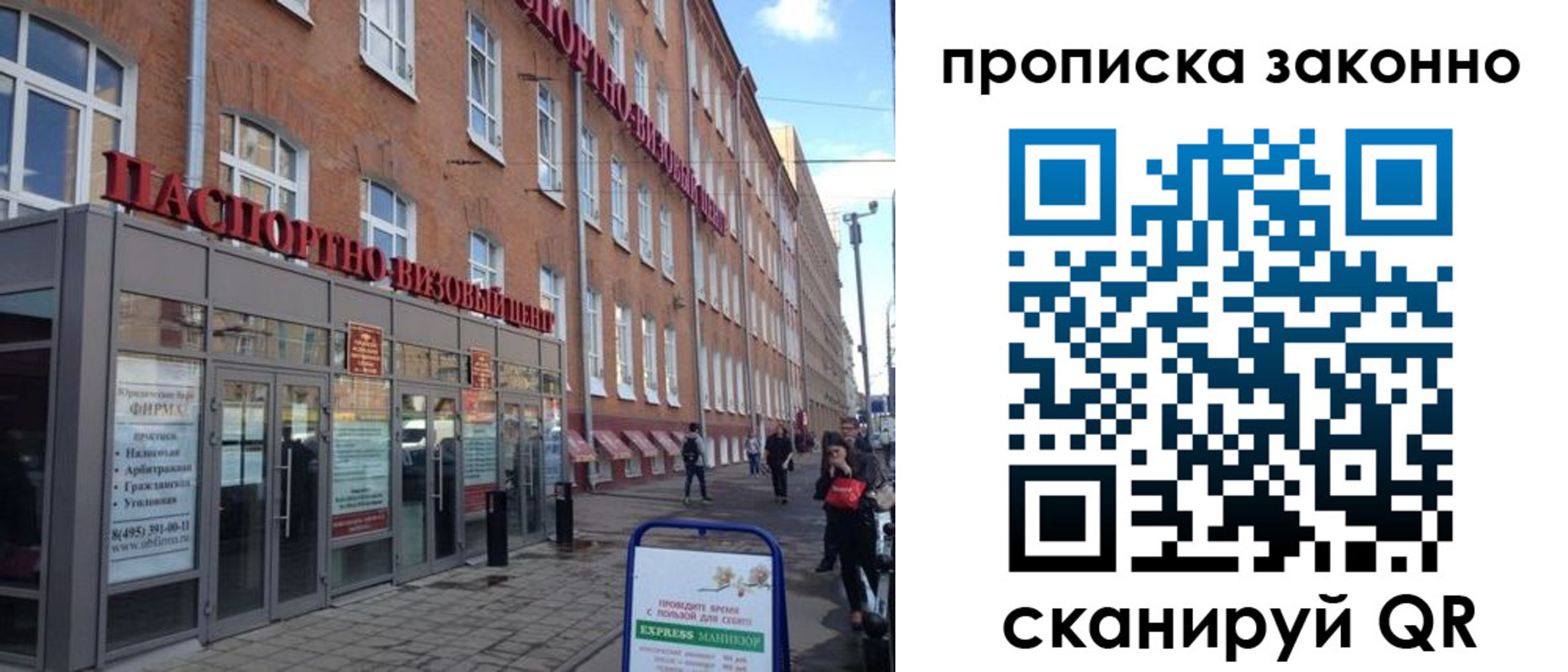 прописка паспорт в Высоковске