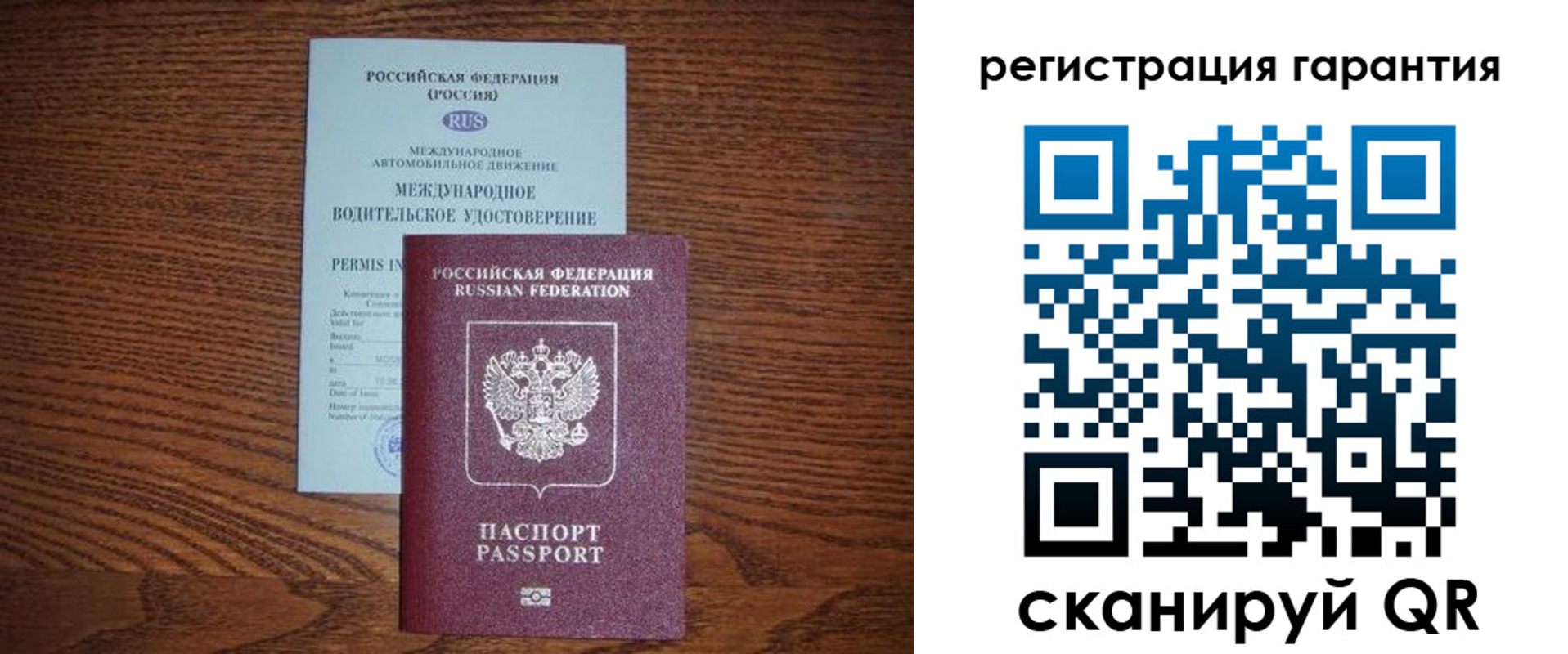 прописка в квартире в Высоковске