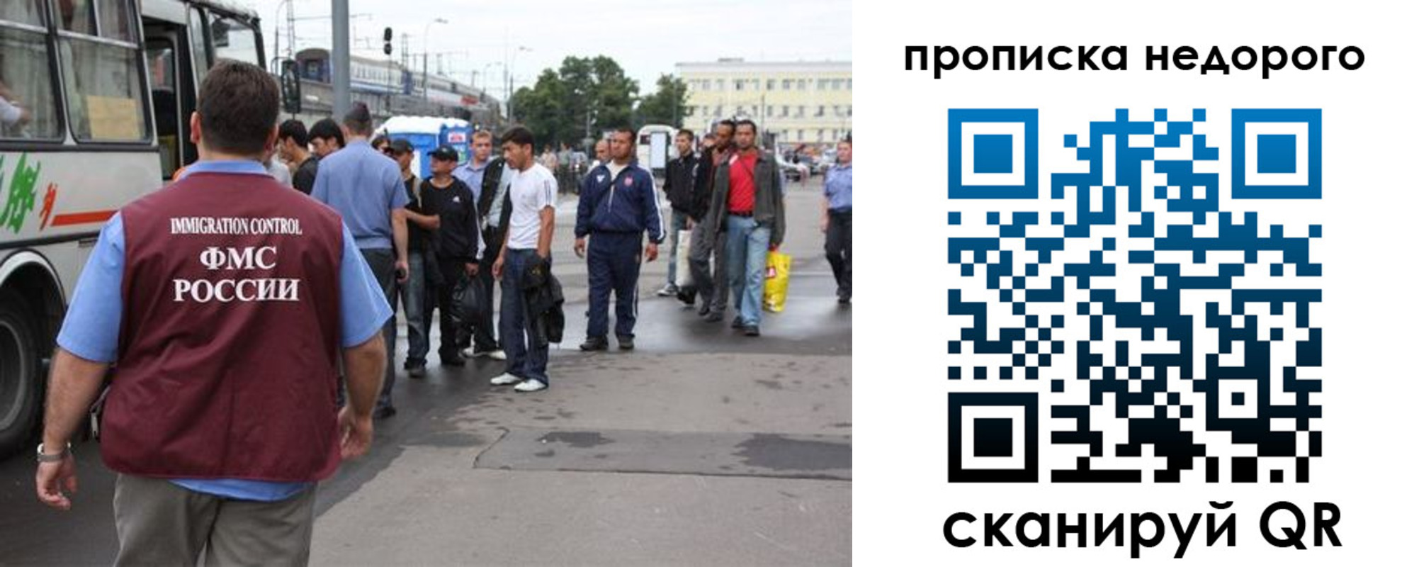 временная регистрация для всех в Высоковске