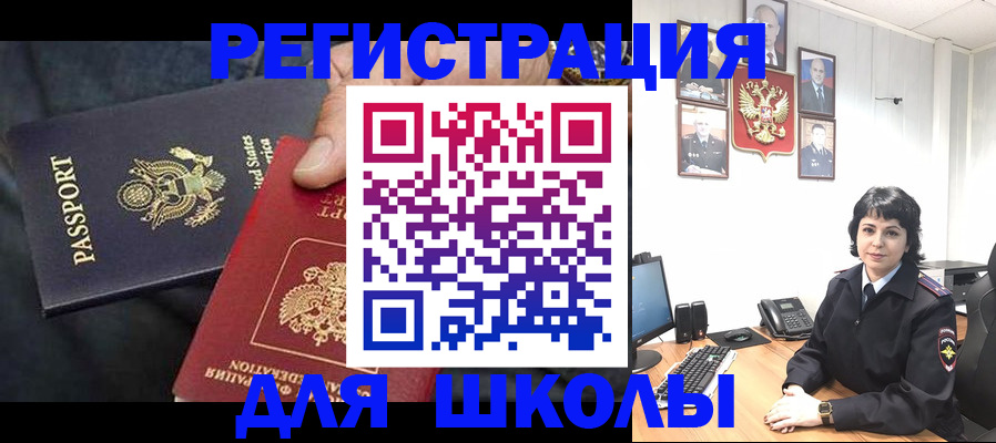 миграционный учет в Высоковске